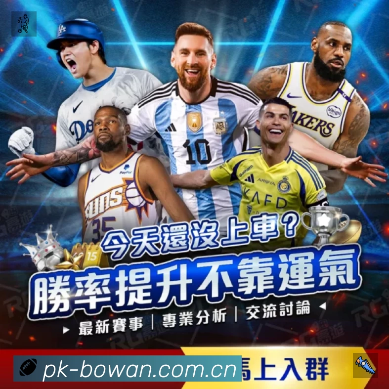 博万体育活动图